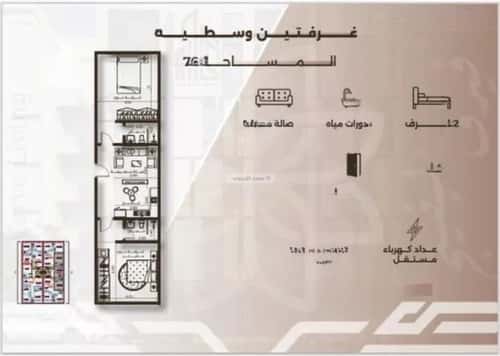 Apartment with 2 Bedrooms Al Nahdah, North Jeddah, Jeddah
