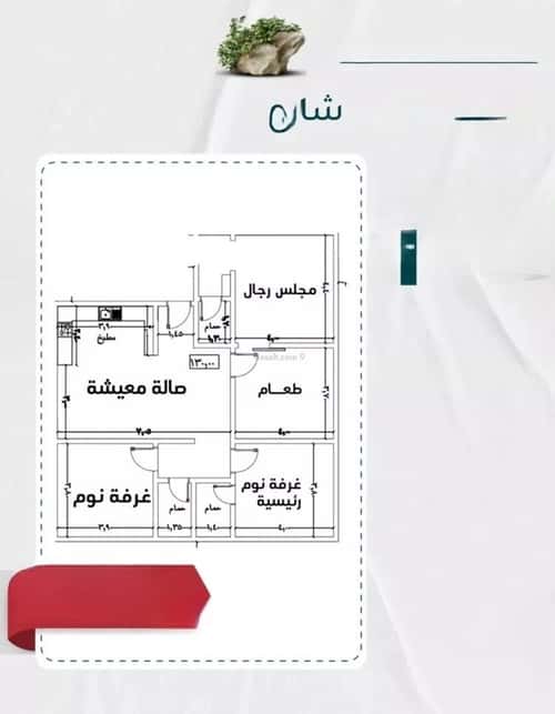 شقة 4 غرف في الروضة