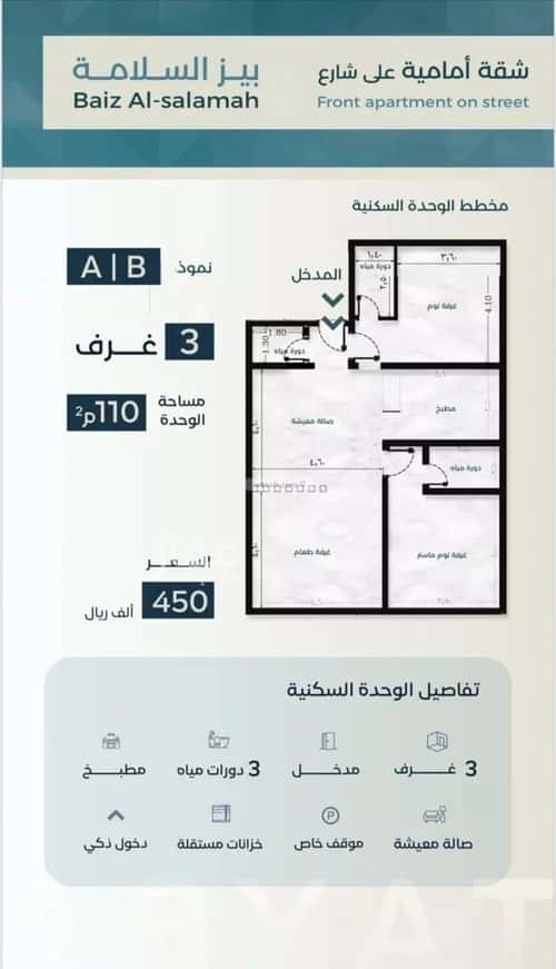 شقة ب 3 غرف السلامة، شمال جدة، جدة