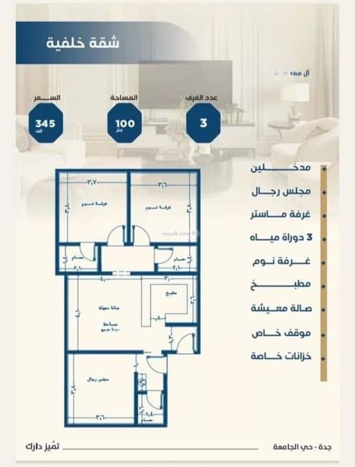 Apartment with 3 Bedrooms Al Jamea|Ah, South Jeddah, Jeddah