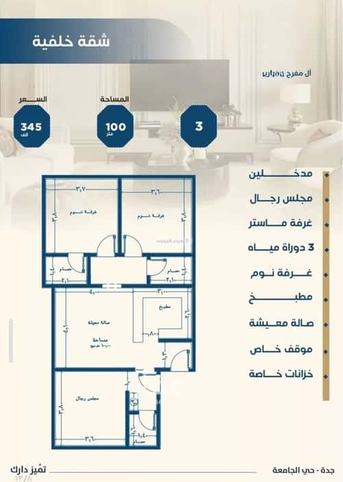 شقة ب 3 غرف الجامعة، جنوب جدة، جدة