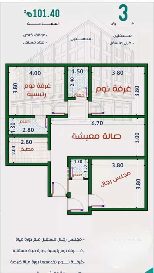 Apartment with 3 Bedrooms Al Rabbwah, North Jeddah, Jeddah