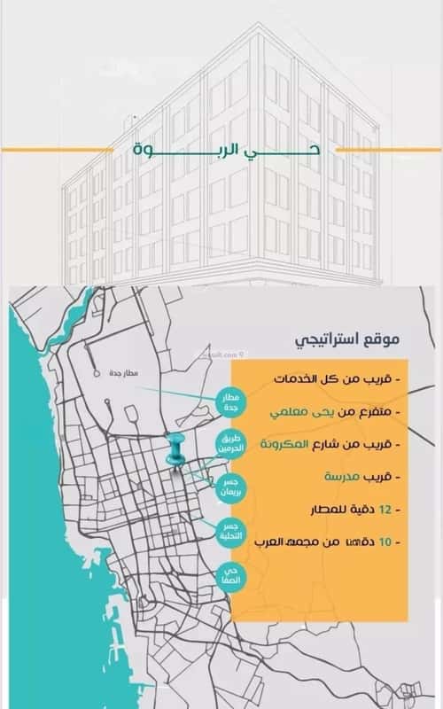 شقة ب 3 غرف الربوة، شمال جدة، جدة