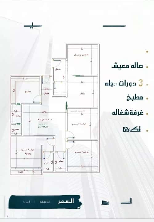 5 bedroom apartment in As Sawari