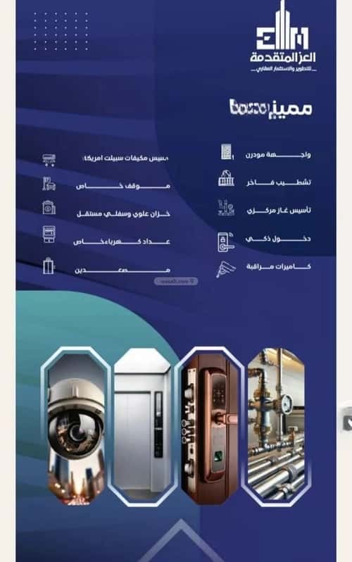 شقة ب 4 غرف السلامة، شمال جدة، جدة