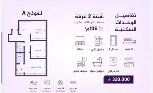 شقة بغرفتين الفيحاء، جنوب جدة، جدة