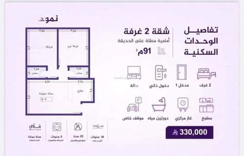 Apartment with 2 Bedrooms Al Faiha|A, South Jeddah, Jeddah