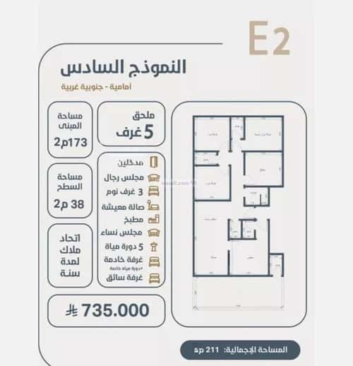 شقة ب 5 غرف النعيم، شمال جدة، جدة