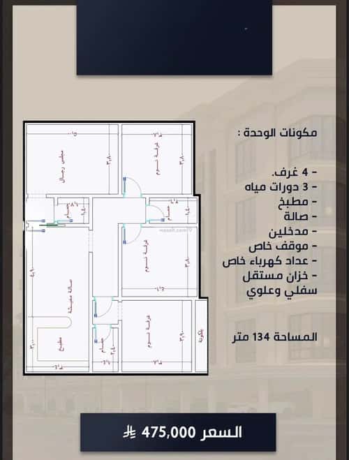 Apartment with 3 Bedrooms Al Swaryee, North Jeddah, Jeddah