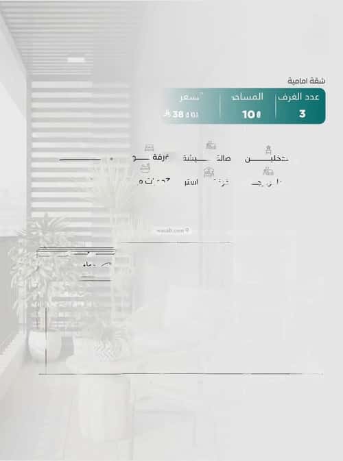 شقة ب 3 غرف النزهة، شمال جدة، جدة