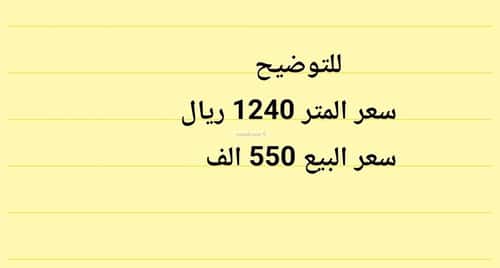 Land 449 SQM Aomra, Makkah Al Mukarramah