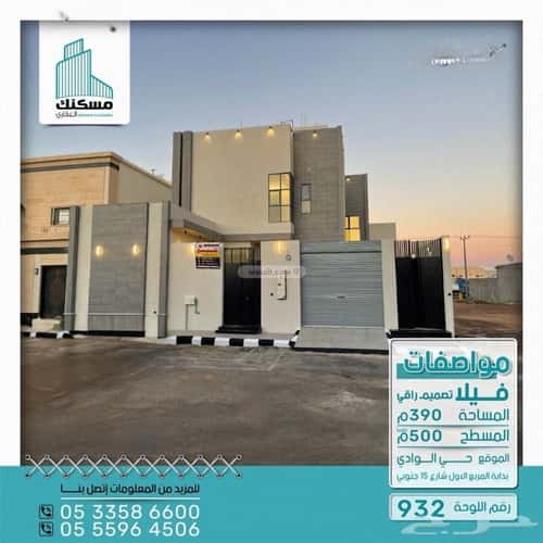 Villa 390 SQM Facing South on 15m Width Street The Valley, Hayil