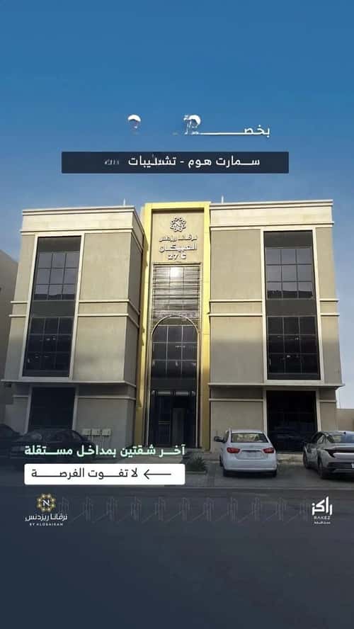 شقة بغرفتين وادي مذينب، المدينة المنورة