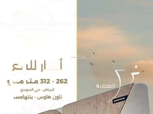 Floor 150 SQM with 3 Bedrooms As-Suwaidi Al-Gharbi, West Riyadh, Riyadh