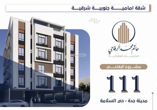 Apartment 131 SQM with 4 Bedrooms Al Salamah, North Jeddah, Jeddah