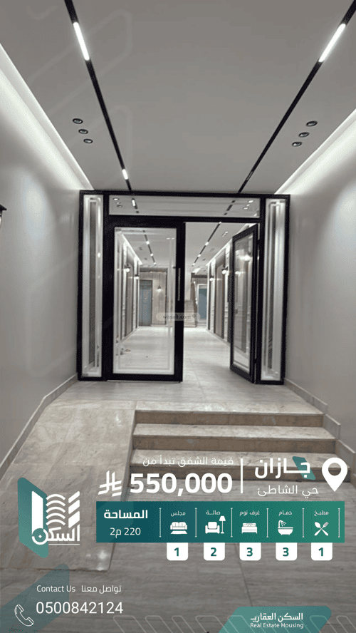 شقة ب 5 غرف الشاطئ، جازان