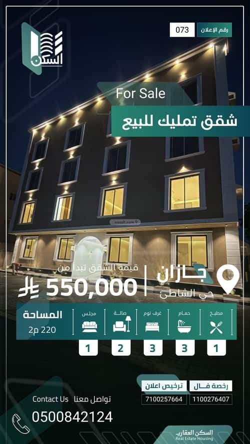 Apartment with 5 Bedrooms The Beach, Jazan