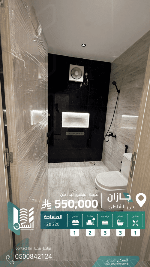 شقة ب 5 غرف الشاطئ، جازان