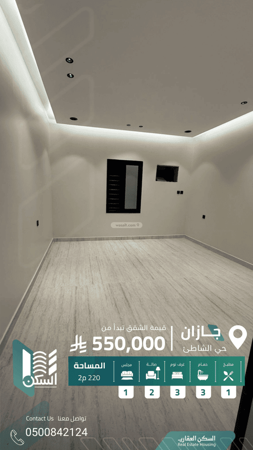 Apartment with 5 Bedrooms The Beach, Jazan