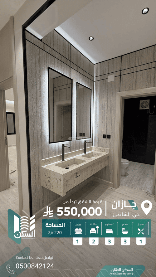 شقة ب 5 غرف الشاطئ، جازان