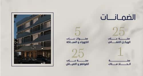 Apartment 1046 SQM with 2 Bedrooms Al Marwah, North Jeddah, Jeddah