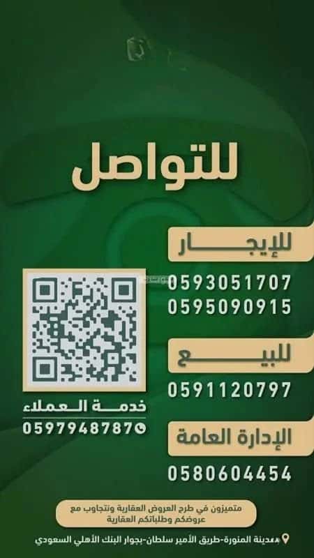 Apartment with 4 Bedrooms Al Shouran, Madinah