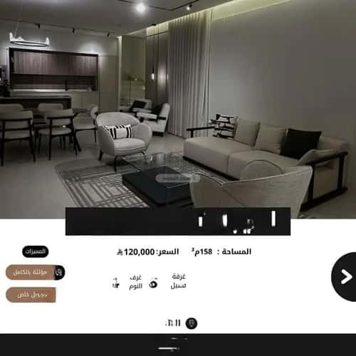 شقة ب 3 غرف العارض، شمال الرياض، الرياض