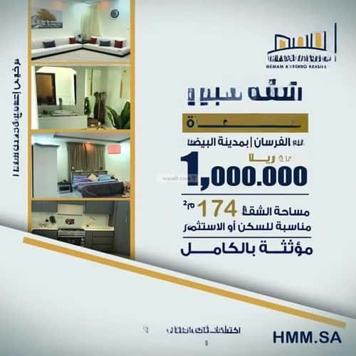 Apartment with 4 Bedrooms Al Forsaan, Aldammam