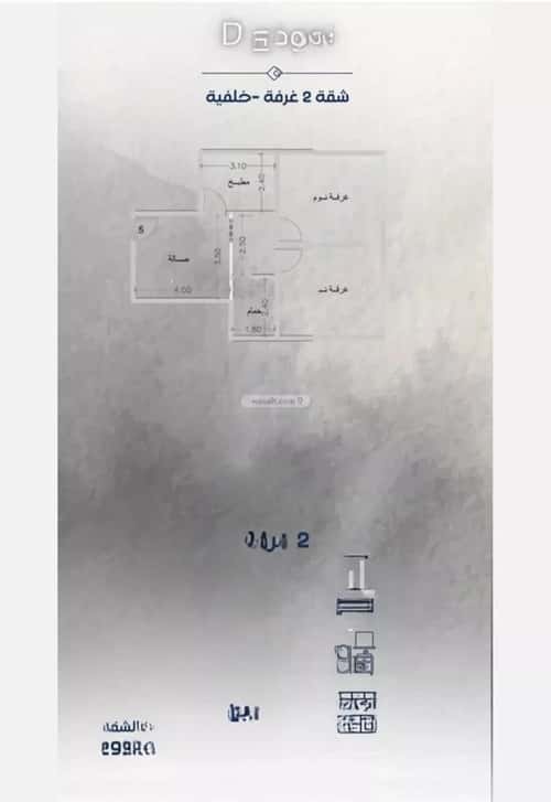 Apartment with 2 Bedrooms Al Faiha|A, South Jeddah, Jeddah