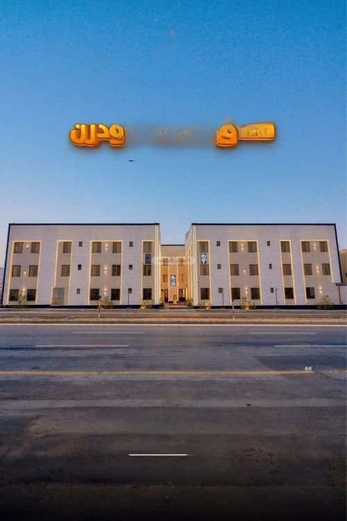 3 bedroom apartment in Al Mahdiyyah