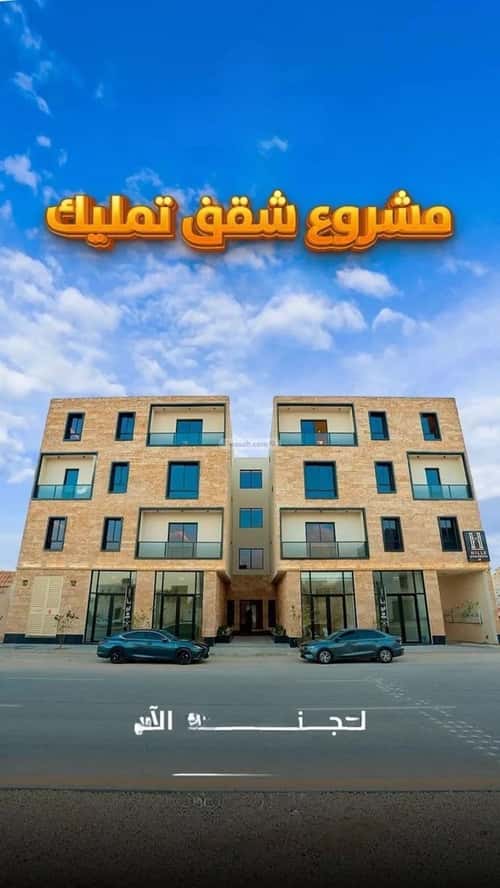 Apartment with 3 Bedrooms Al-Mahdiyah, West Riyadh, Riyadh