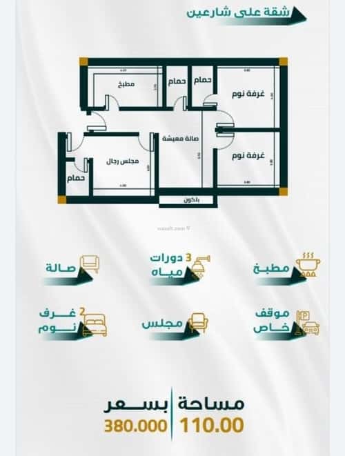 Apartment 1666 SQM with 3 Bedrooms Al Faiha|A, South Jeddah, Jeddah