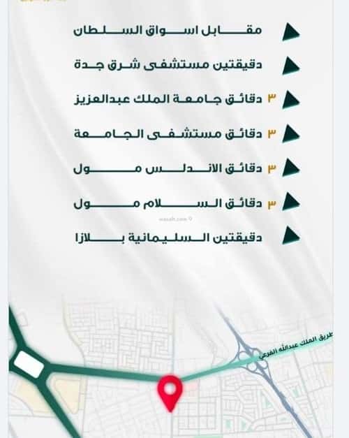 شقة 1666 متر مربع ب 3 غرف الفيحاء، جنوب جدة، جدة