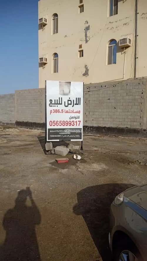 أرض 386 متر مربع شمالية على شارع 15م الياقوت، شمال جدة، جدة