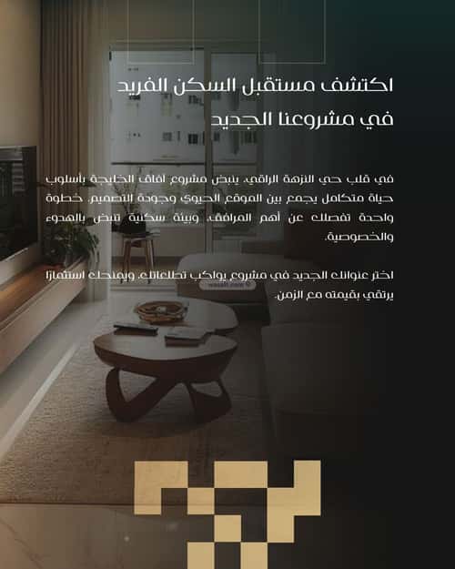 شقة ب 4 غرف النزهة، شمال جدة، جدة