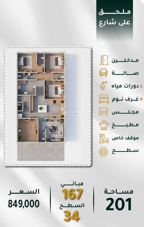 شقة ب 5 غرف الحمراء، شمال جدة، جدة