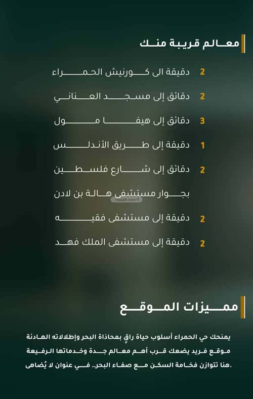 شقة ب 3 غرف الحمراء، شمال جدة، جدة