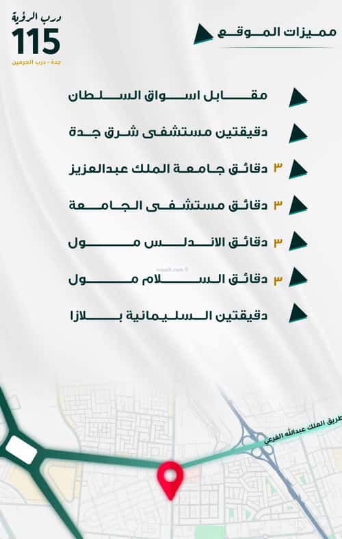 Apartment with 3 Bedrooms Al Faiha|A, South Jeddah, Jeddah