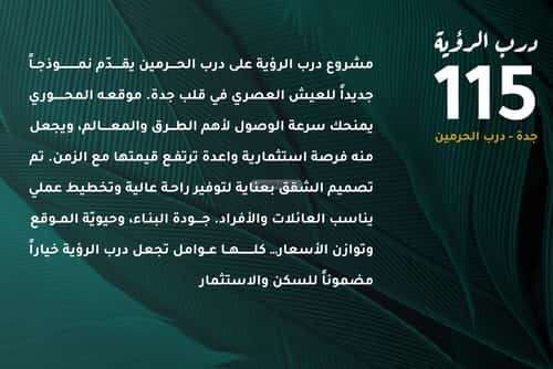 Apartment with 3 Bedrooms Al Faiha|A, South Jeddah, Jeddah