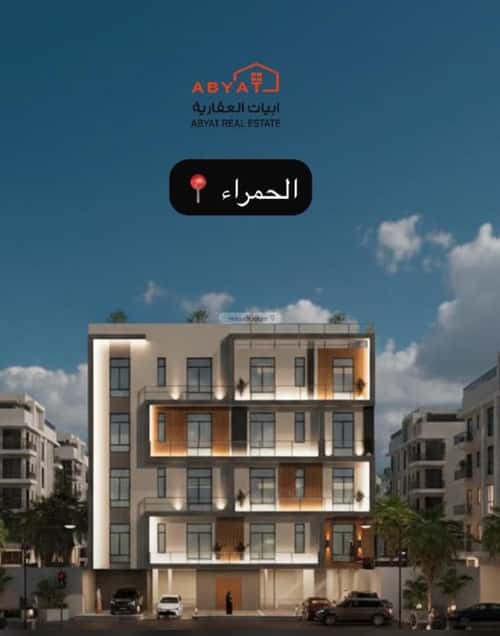 Apartment with 3 Bedrooms Al Hamrah, North Jeddah, Jeddah