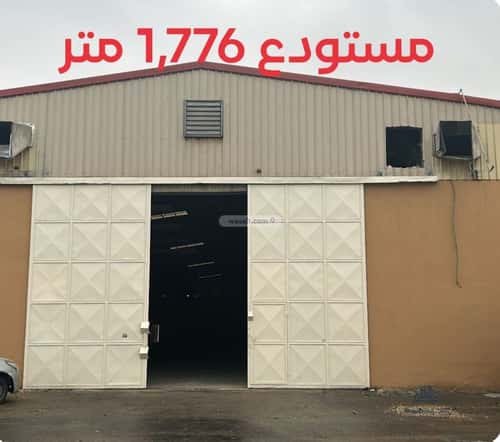 مستودع للإيجار المشاعل، جنوب الرياض، الرياض