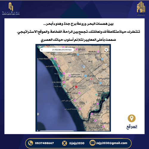 فيلا 312 متر مربع جنوبية على شارع 15م الأمواج، شمال جدة، جدة