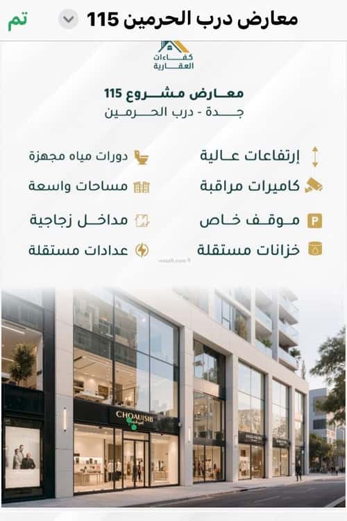 معرض للبيع الفيحاء، جنوب جدة، جدة