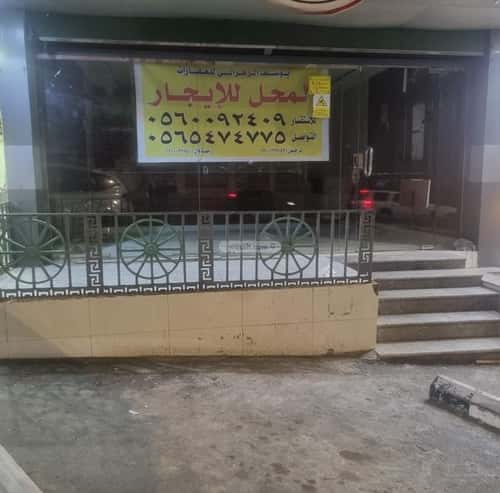 Showroom for Rent Al Jafif, Alttayif