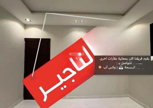 Floor 224 SQM with 3 Bedrooms Al-Malaz, Central Riyadh, Riyadh