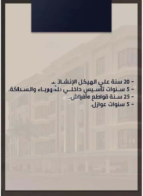 Apartment with 2 Bedrooms Al Swaryee, North Jeddah, Jeddah