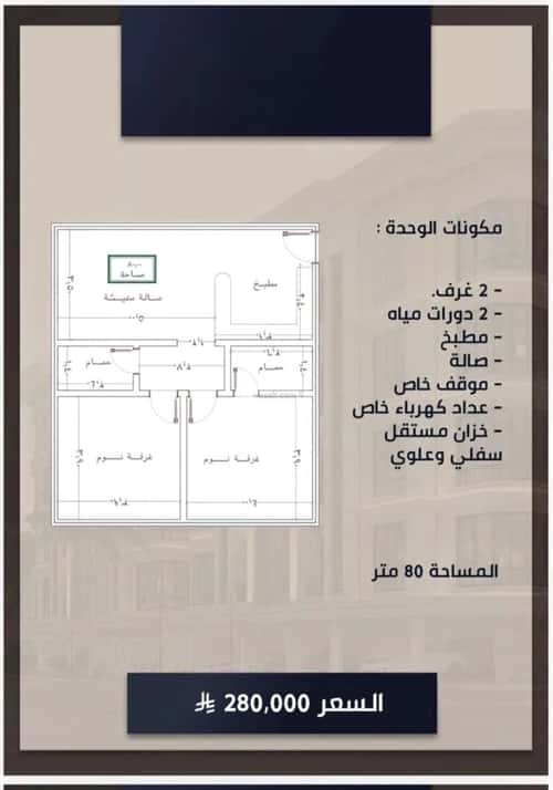 شقة بغرفتين الصواري، شمال جدة، جدة