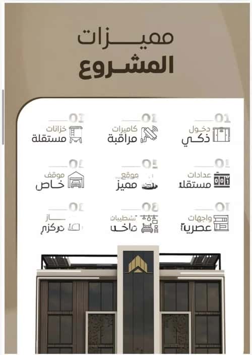 Apartment with 3 Bedrooms Al Sharafeyyah, South Jeddah, Jeddah