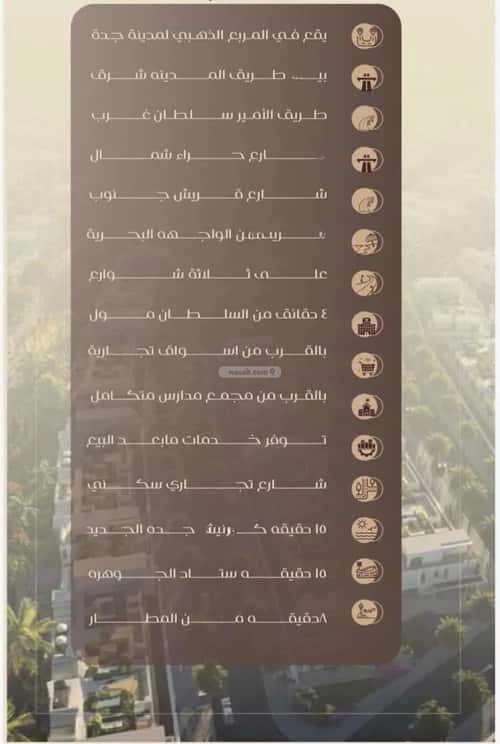 شقة 4 غرف في السلامة