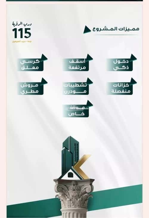 Apartment with 3 Bedrooms Al Faiha|A, South Jeddah, Jeddah